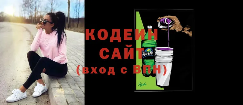 Кодеин Purple Drank  Ипатово 