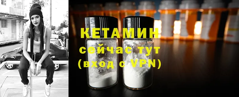 Кетамин ketamine  магазин продажи   Ипатово 