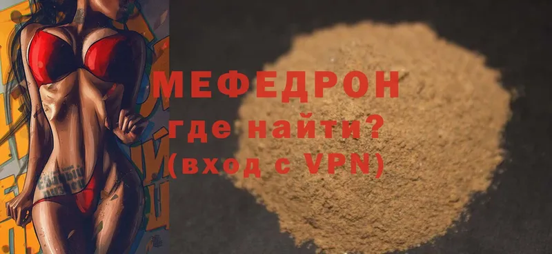 продажа наркотиков  Ипатово  Меф mephedrone 