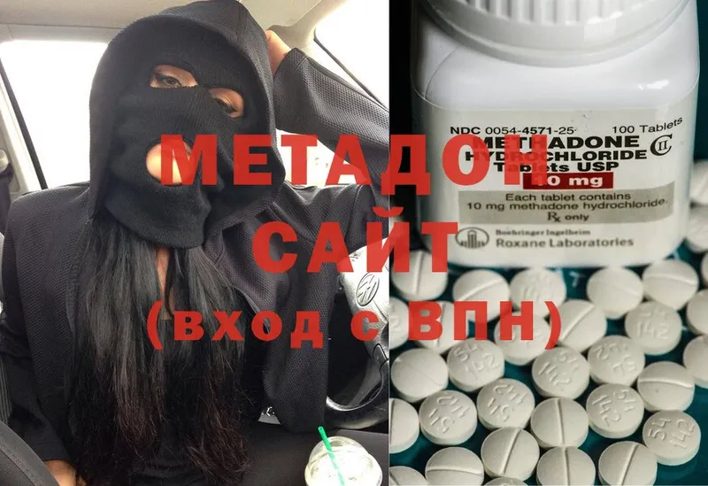 МЕТАДОН methadone  OMG ТОР  Ипатово 